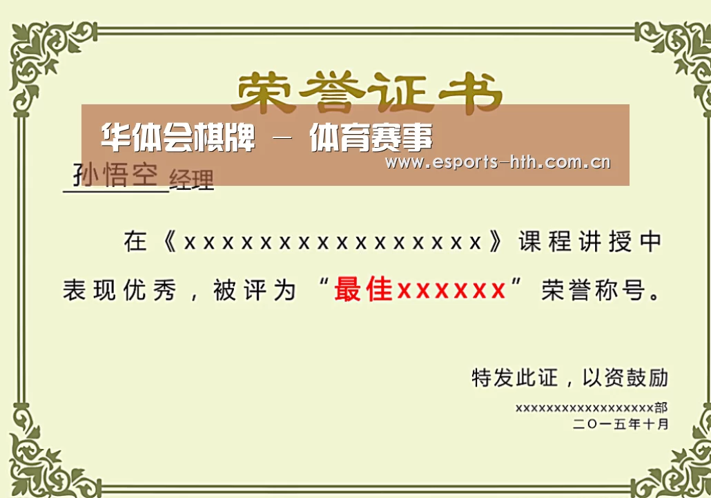 荣誉证书一(图1)