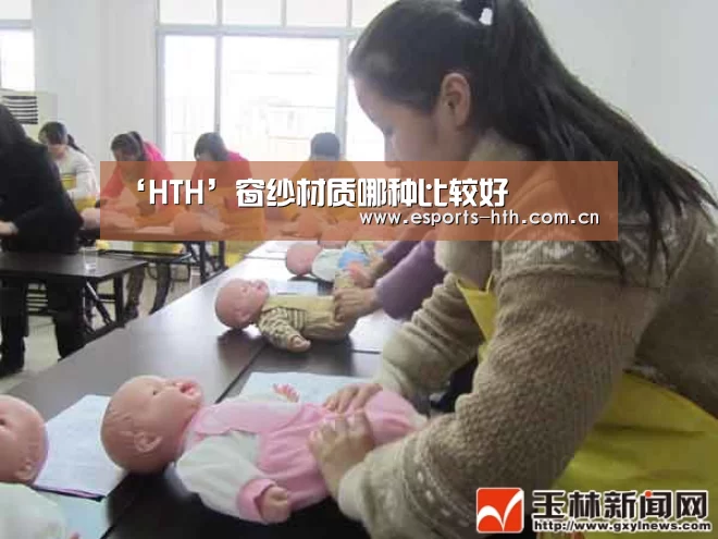 ‘HTH’窗纱材质哪种比较好(图2)