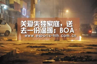 关爱失独家庭,送去一份温暖:BOARDGAMES(图2) 关爱失独家庭,送去一份温暖:BOARDGAMES(图2)