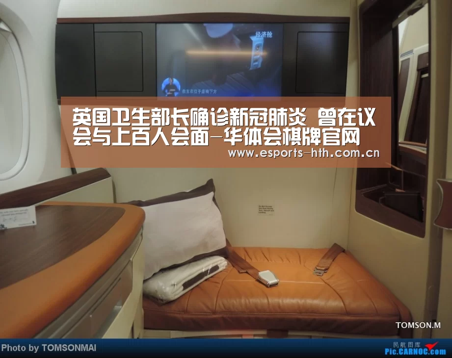 英国卫生部长确诊新冠肺炎 曾在议会与上百人会面-华体会棋牌官网(图2) 英国卫生部长确诊新冠肺炎 曾在议会与上百人会面-华体会棋牌官网(图2)
