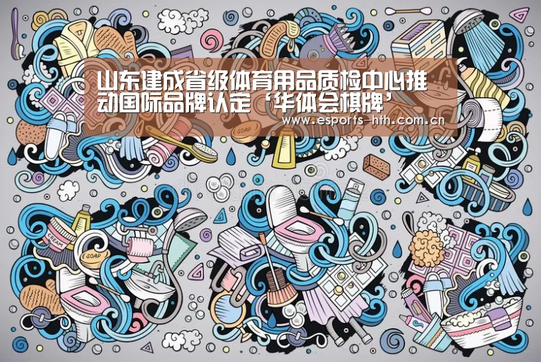 华体会棋牌