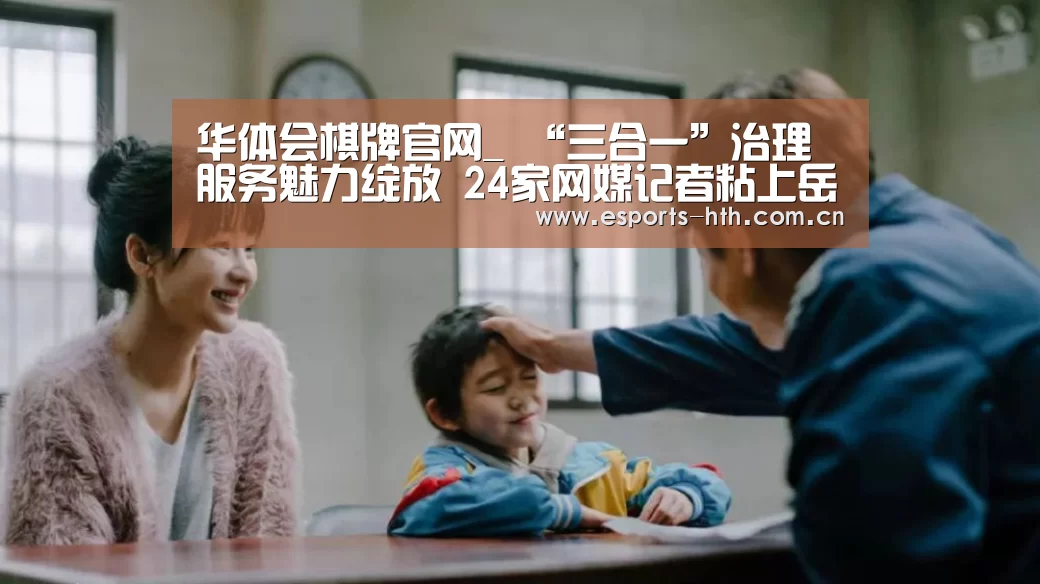 华体会棋牌