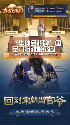 ‘华体会棋牌’国足门将难题仍困扰里皮 仅颜骏凌一人表现稳定(图2)