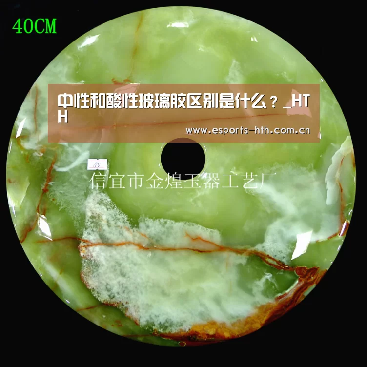中性和酸性玻璃胶区别是什么？_HTH(图3)