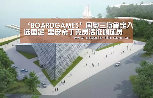 华体会棋牌
