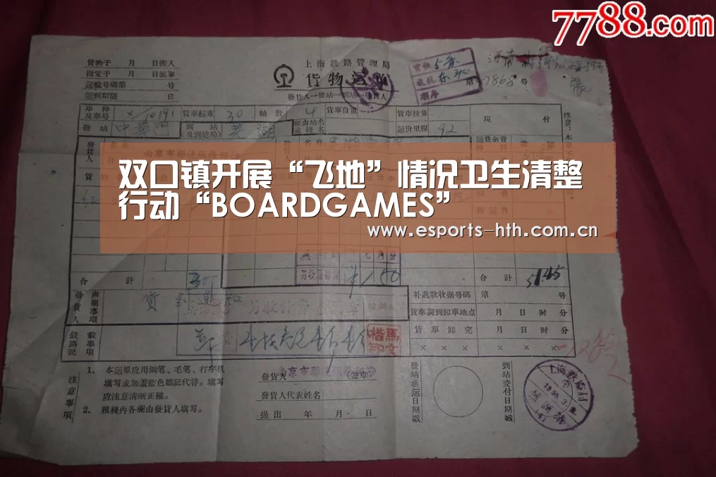 
双口镇开展“飞地”情况卫生清整行动“BOARDGAMES”(图3)
