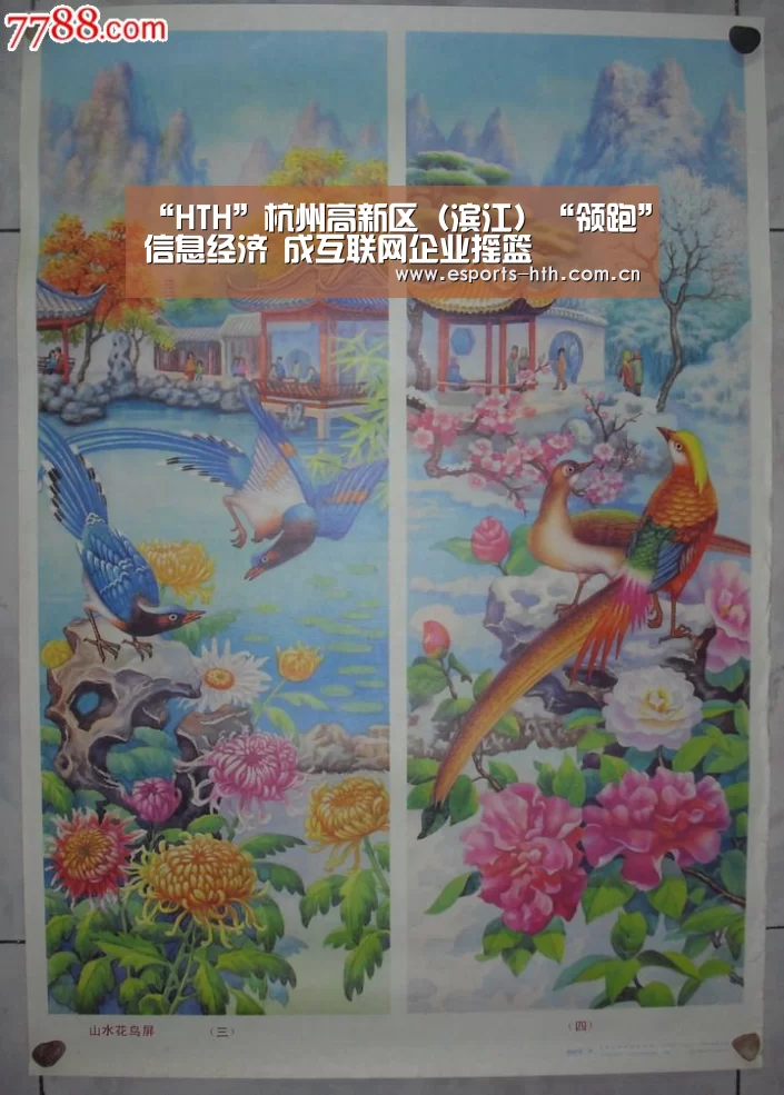 “HTH”杭州高新区（滨江）“领跑”信息经济 成互联网企业摇篮(图1)