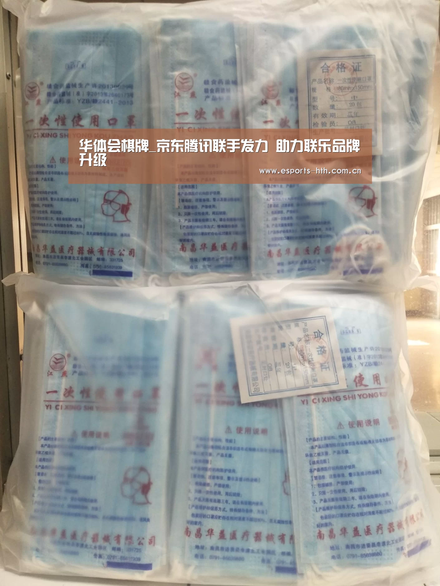 华体会棋牌_京东腾讯联手发力 助力联乐品牌升级(图4)