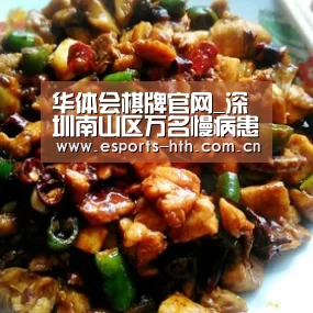 华体会棋牌