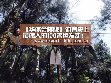 华体会棋牌官网
