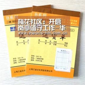 梅花社区：开启岗亭值守工作-华体会棋牌官网(图1)