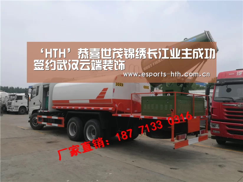 ‘HTH’恭喜世茂锦绣长江业主成功签约武汉云端装饰(图1) 华体会棋牌官网