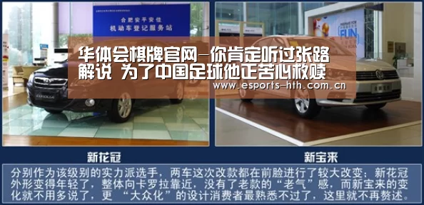 华体会棋牌官网-你肯定听过张路解说 为了中国足球他正苦心救赎(图1)
