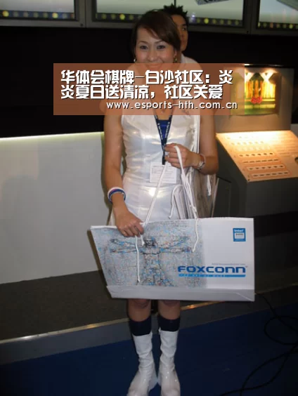 华体会棋牌-白沙社区：炎炎夏日送清凉，社区关爱入心田(图2)