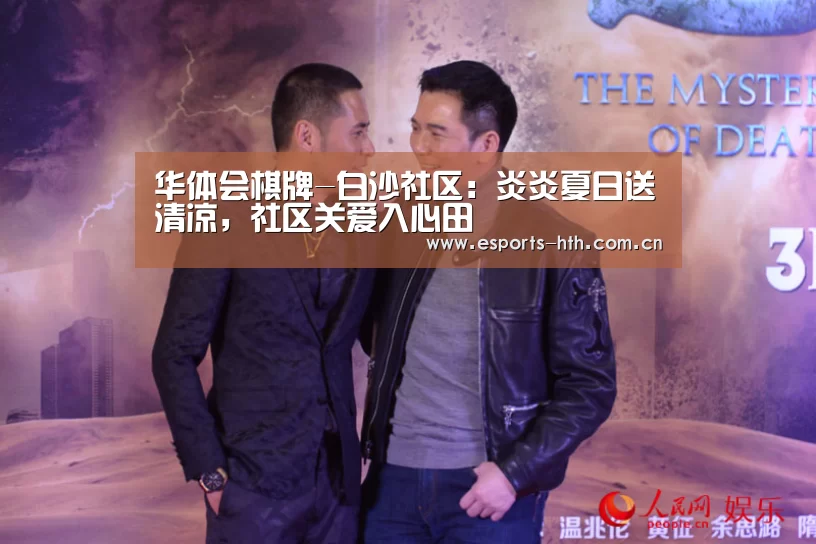 华体会棋牌官网