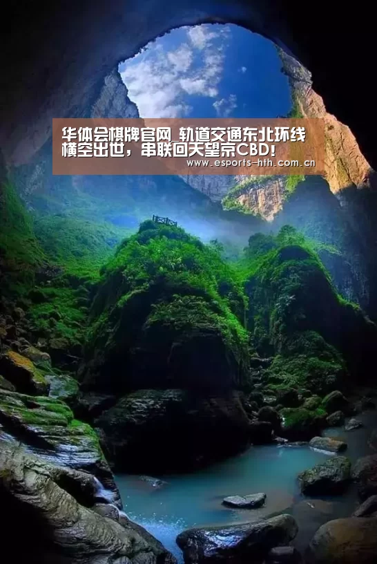华体会棋牌