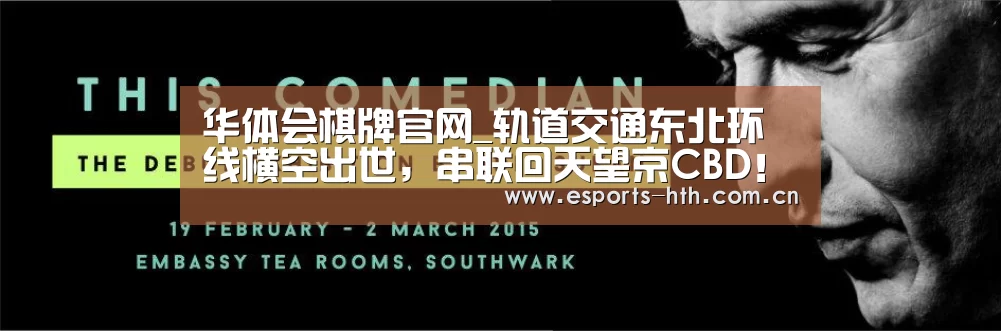 华体会棋牌官网