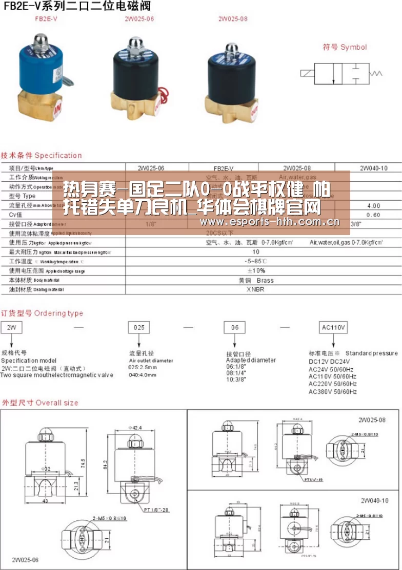 热身赛-国足二队0-0战平权健 帕托错失单刀良机_华体会棋牌官网(图2) 热身赛-国足二队0-0战平权健 帕托错失单刀良机_华体会棋牌官网(图2)