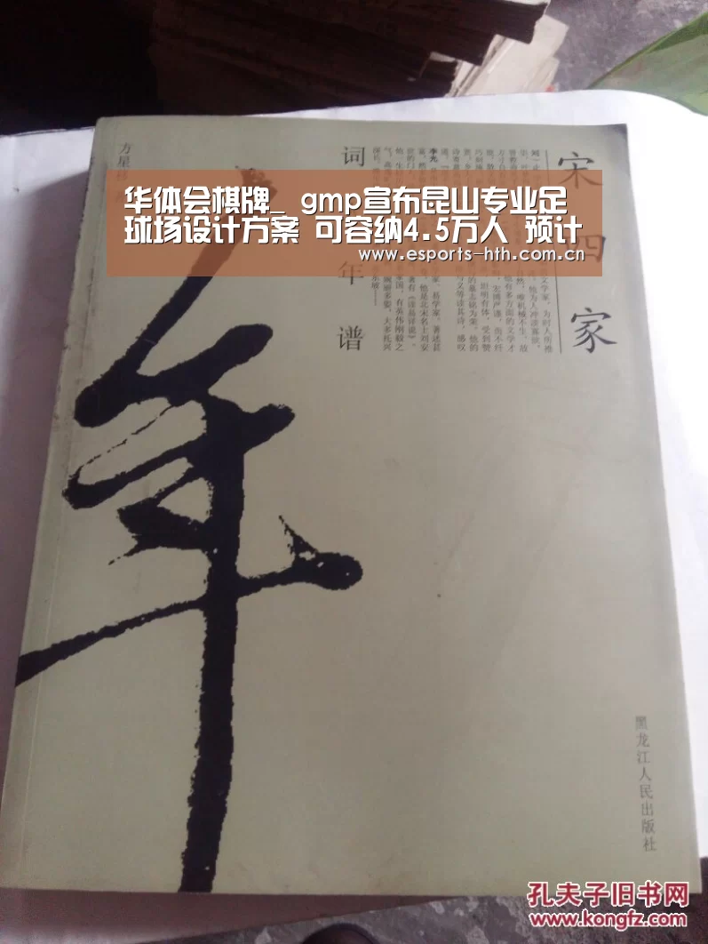 华体会棋牌_
gmp宣布昆山专业足球场设计方案 可容纳4.5万人 预计2022年竣工(图3) 华体会棋牌官网
