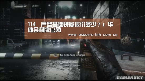 114㎡户型基础装修报价多少?:华体会棋牌官网(图1) 华体会棋牌
