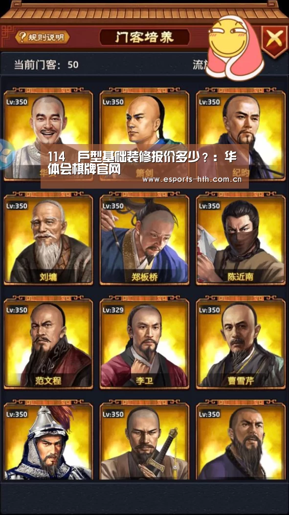 114㎡户型基础装修报价多少?:华体会棋牌官网(图3) 华体会棋牌官网